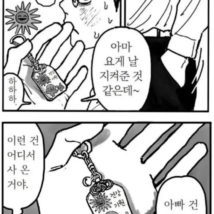 [BUNJANG] Karaoke Gaja Omamori Set (Sealed) / 가라오케 가자 오마모리 세트(미개봉)