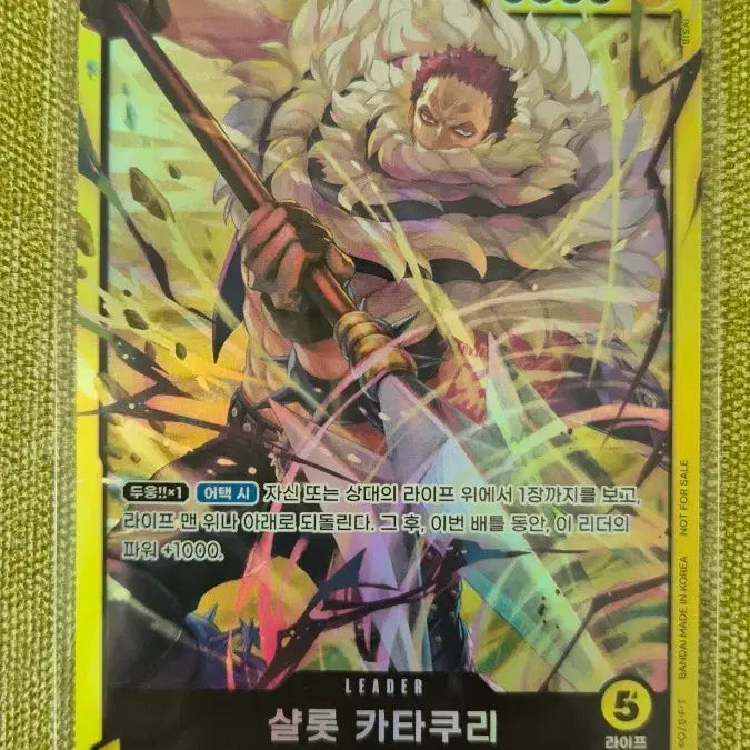 [BUNJANG] One Piece Charlotte Katakuri L OP03-099 / [원피스 한판] 샬롯 카타쿠리 L OP03-099