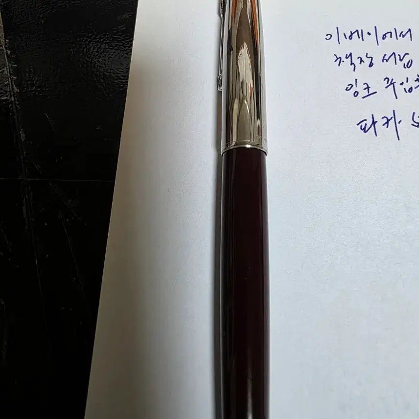 [BUNJANG] 1960s Parker 51 Fountain Pen &amp; Montblanc Royal Blue Ink Set / 1960년대  파카51 &amp; 몽블랑 로얄 블루 잉크