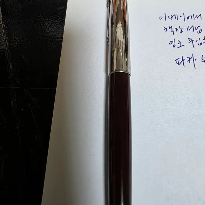 [BUNJANG] 1960s Parker 51 Fountain Pen &amp; Montblanc Royal Blue Ink Set / 1960년대  파카51 &amp; 몽블랑 로얄 블루 잉크