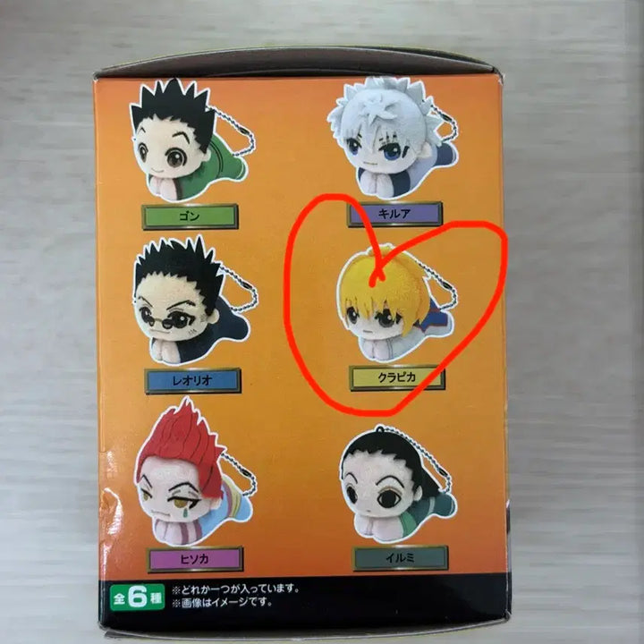 [BUNJANG] Hunter x Hunter Chrollo Lucifer Hug Character Plush / 헌터헌터 크라피카 허그캬라