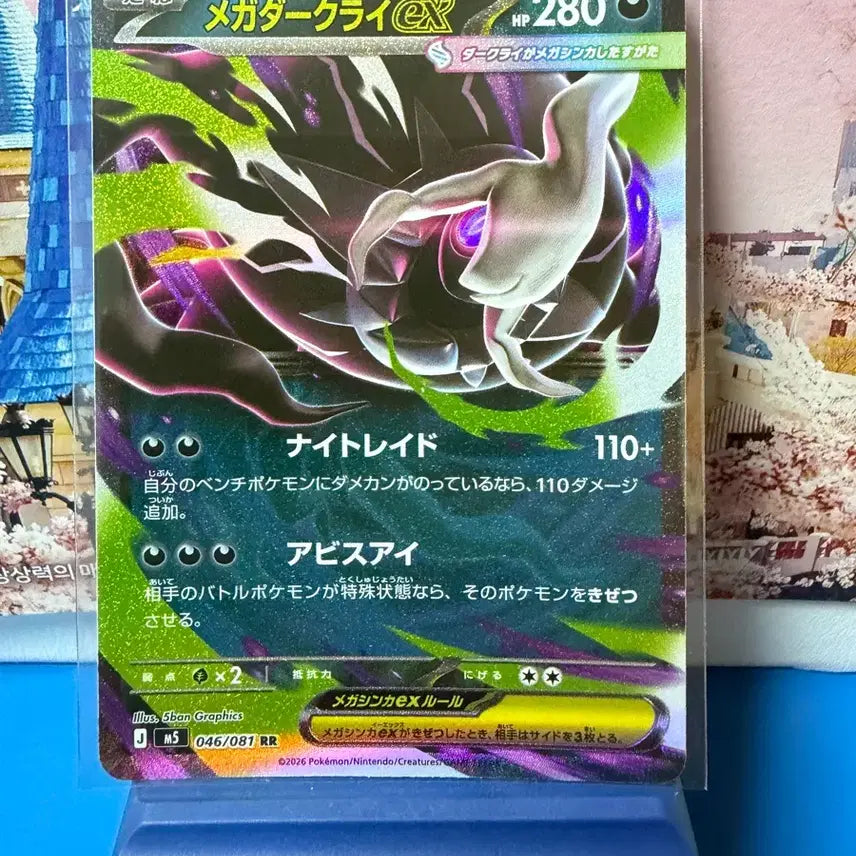 [BUNJANG] Pokemon Card Darkrai RR Japanese Edition / 일판 포켓몬카드 다크라이 RR