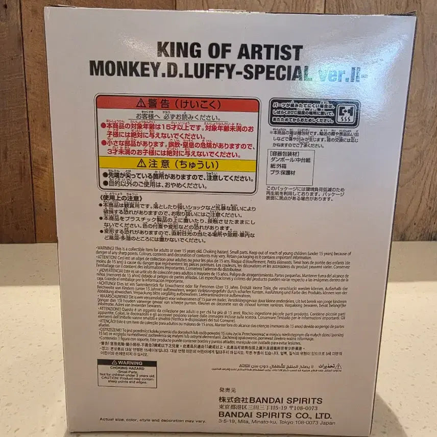 [BUNJANG] One Piece King of Artist Monkey D. Luffy Figure Special Ver. II (Sealed) / [미개봉] 원피스 킹 오브 아티스트 몽키 D 루피 피규어