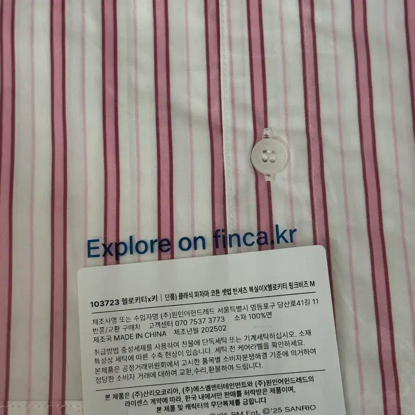 [BUNJANG] SHINee Key Pinca Pajamas M Size / 샤이니 키 핀카 잠옷 M사이즈