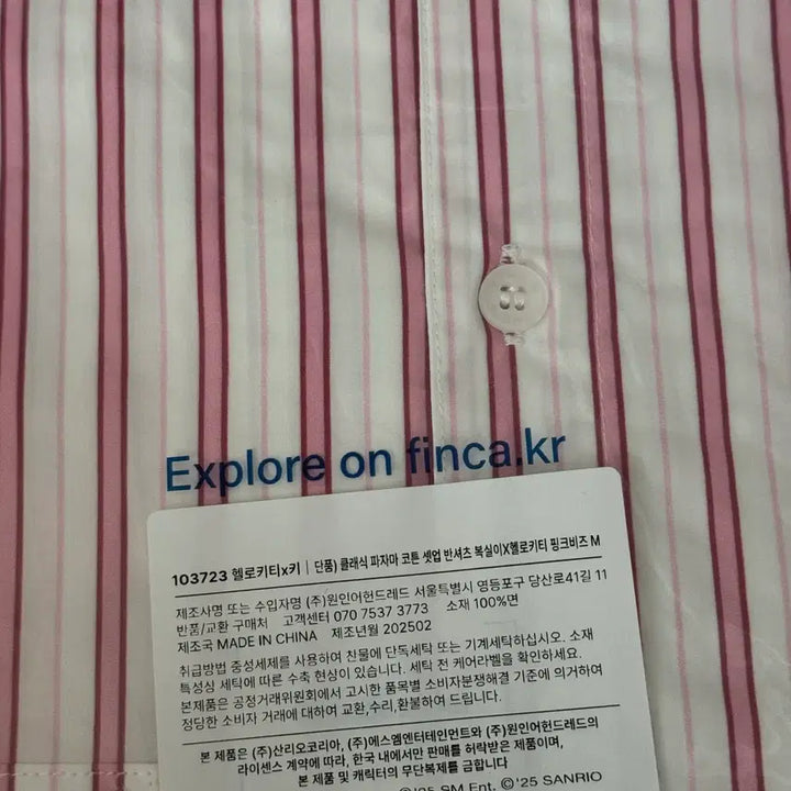 [BUNJANG] SHINee Key Pinca Pajamas M Size / 샤이니 키 핀카 잠옷 M사이즈