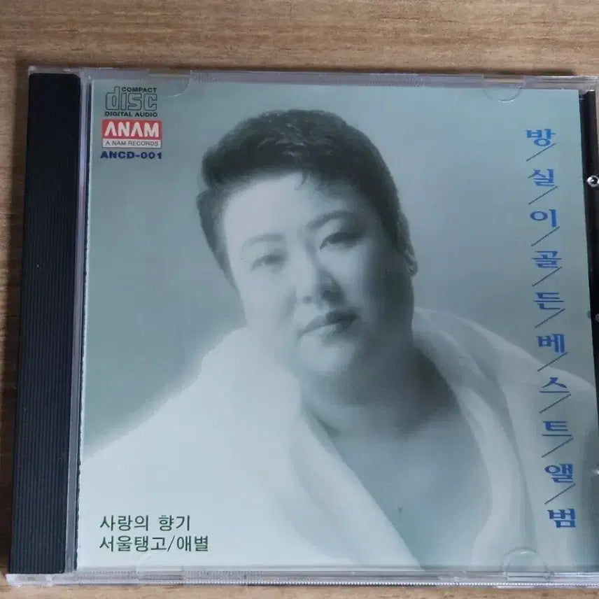 [BUNJANG] Bang Sil Yi (Jeon Suk Memorial) Golden Best Album (CD) / 방실이(전숙기념) - 골든 베스트 앨범 (CD)