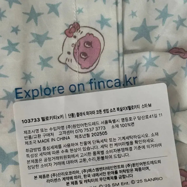 [BUNJANG] SHINee Key Pinky Hello Kitty Pajama Set (M) / 샤이니 키 기범 핀카 헬로키티 잠옷 셋업 M사이즈