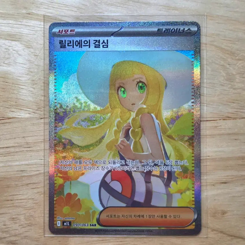 [BUNJANG] Pokémon Card Lillies&