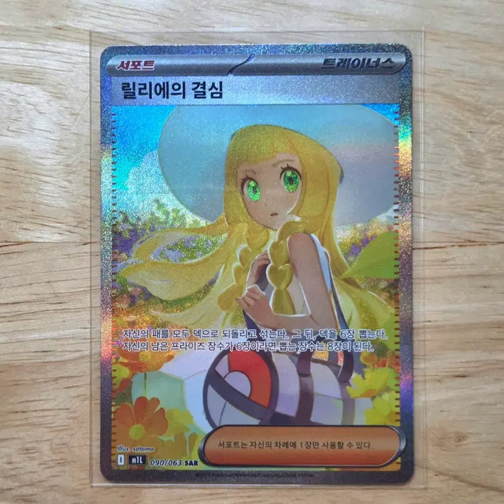 [BUNJANG] Pokémon Card Lillies&