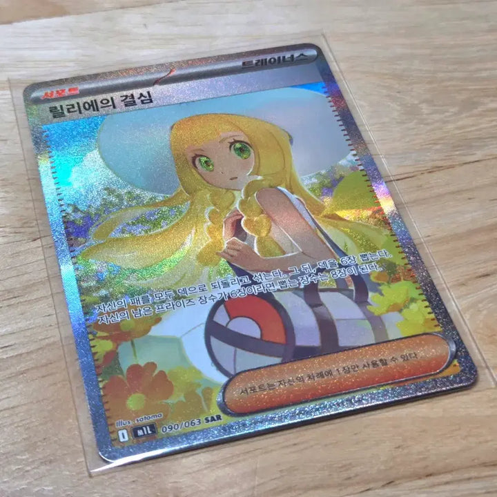 [BUNJANG] Pokémon Card Lillies&