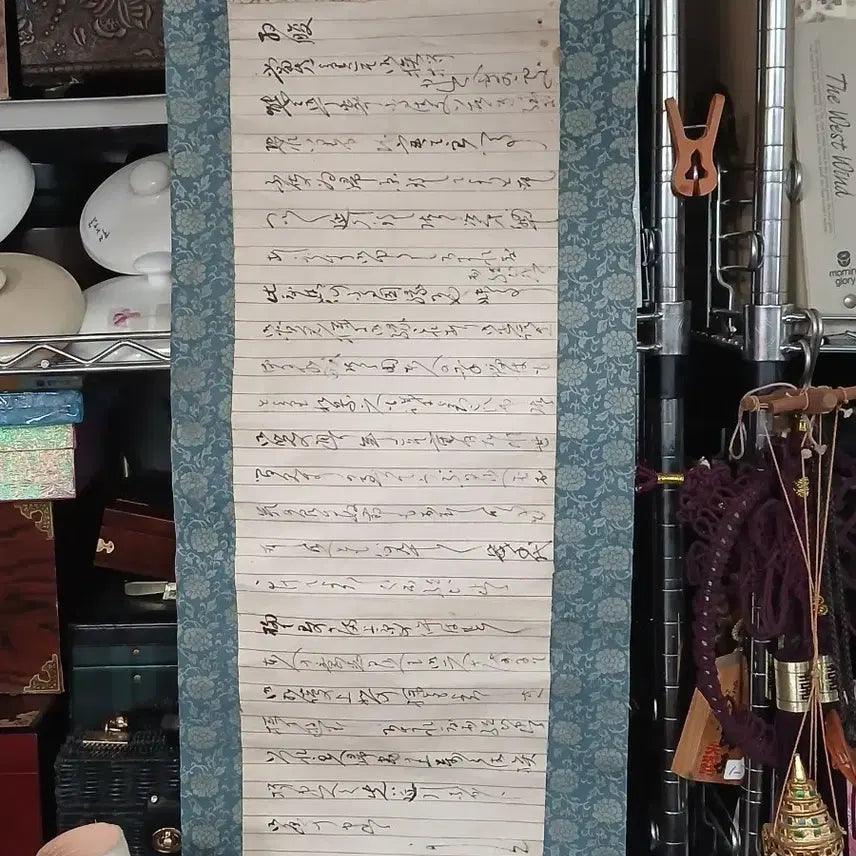 [BUNJANG] Scroll Calligraphy Artwork / 족자 두루마리 서예 글씨 1
