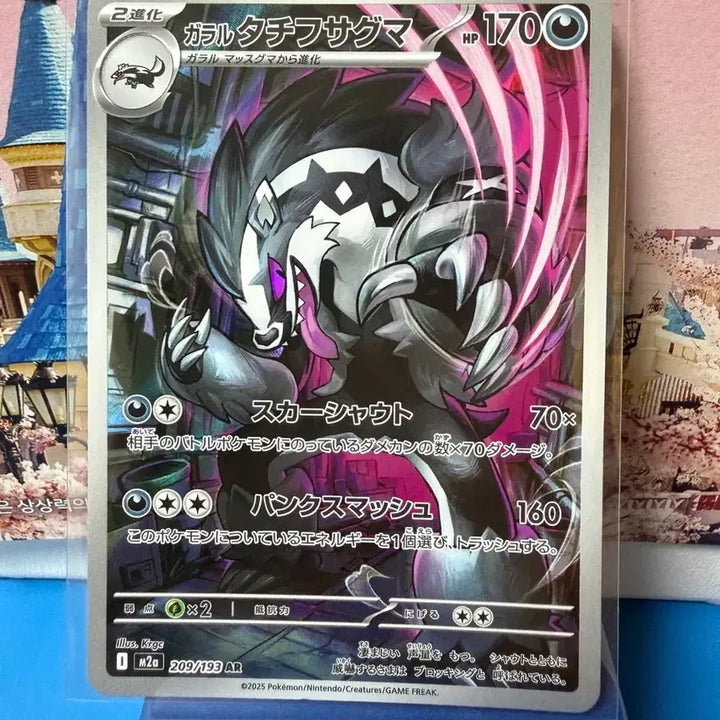 [BUNJANG] Pokemon Card Garomakguri AR Grade A / 일판 포켓몬카드 가로막구리 AR A-급
