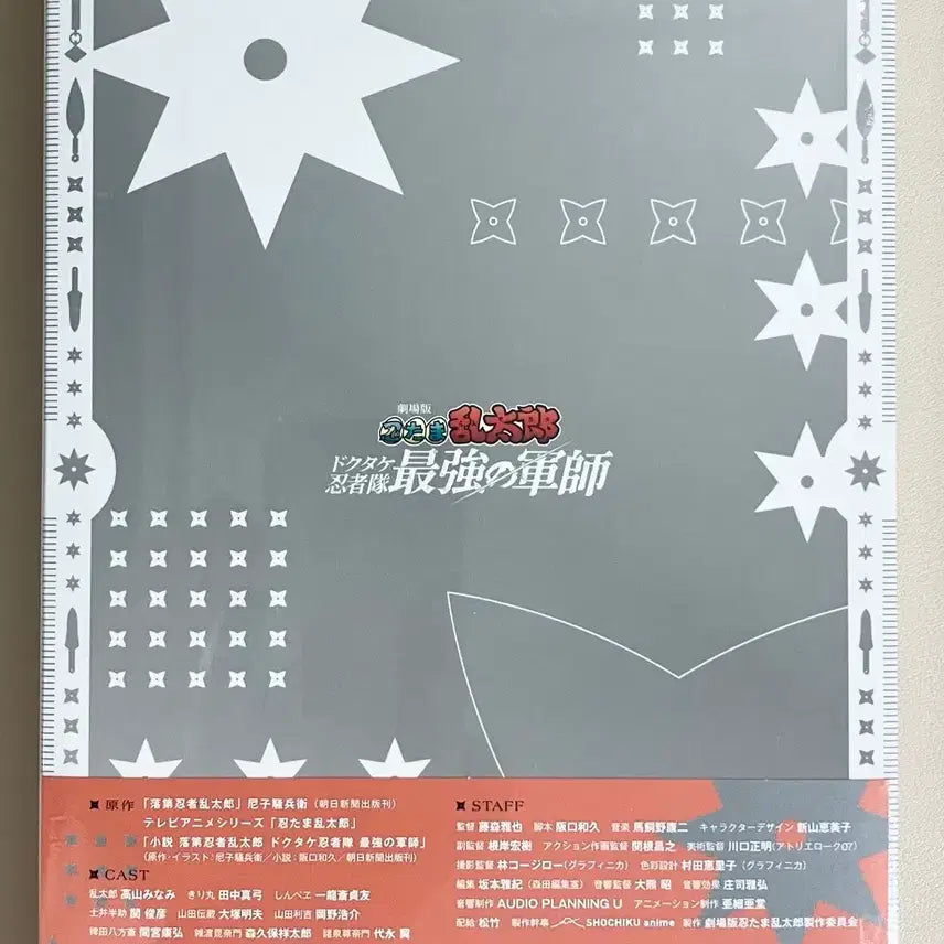 [BUNJANG] Nintama Rantaro Dokutake Ninja Army Blu-ray Special Edition Acrylic Set / 닌타마 란타로 도최군 블루레이 미개봉 아크릴 특전 풀세트 도쿠타케 닌자대 최강의 군사