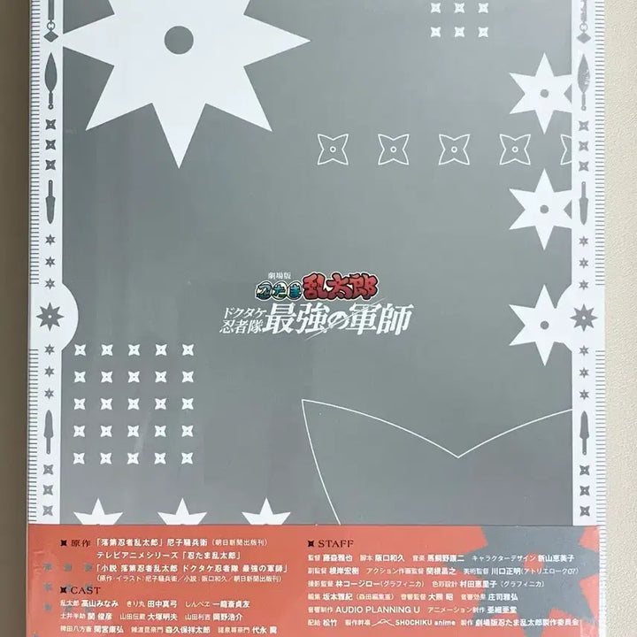 [BUNJANG] Nintama Rantaro Dokutake Ninja Army Blu-ray Special Edition Acrylic Set / 닌타마 란타로 도최군 블루레이 미개봉 아크릴 특전 풀세트 도쿠타케 닌자대 최강의 군사