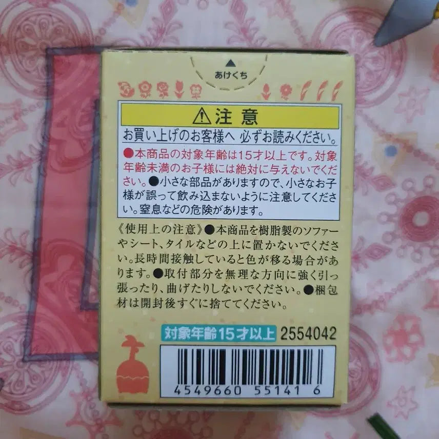 [BUNJANG] Nintendo Animal Crossing Tomodachi Doll Jackson (Sealed) / 미개봉 동물의숲 토모다치돌 잭슨 판매합니다! 동물의숲 피규어