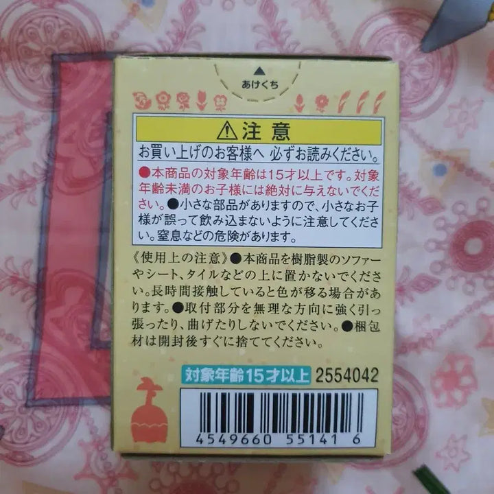 [BUNJANG] Nintendo Animal Crossing Tomodachi Doll Jackson (Sealed) / 미개봉 동물의숲 토모다치돌 잭슨 판매합니다! 동물의숲 피규어