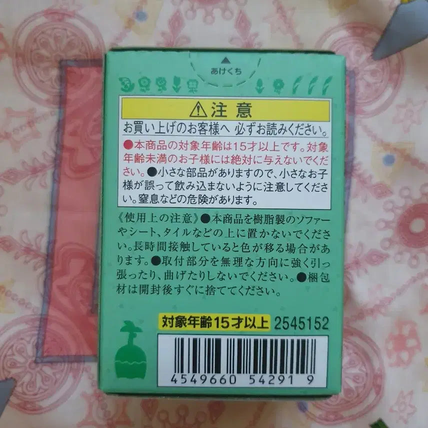 [BUNJANG] Nintendo Animal Crossing Tomodachi Tom Nook Figure (Sealed) / 미개봉 동물의숲 토모다치돌 쭈니 판매합니다! 동물의숲 피규어