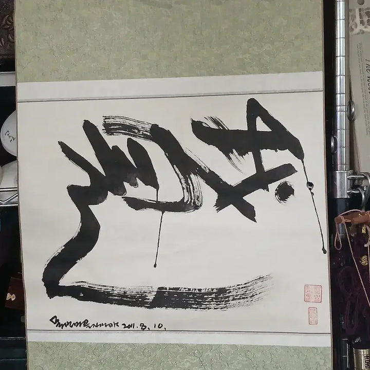 [BUNJANG] Korean Ink Painting Folding Screen (2011) / 동양화 병풍 묵화 작품4