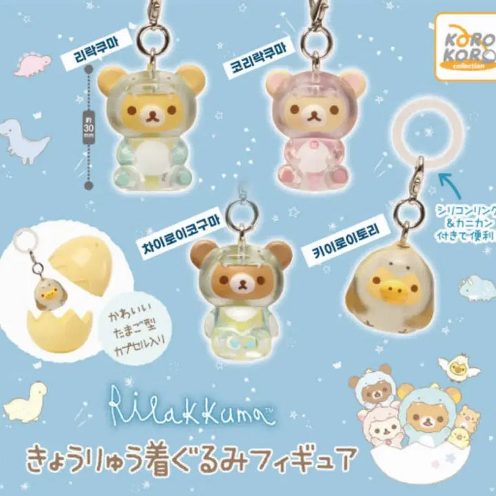 [BUNJANG] Rilakkuma Dinosaur Bookmark Keyring Sealed / 리락쿠마 공룡 메지루시 미개봉