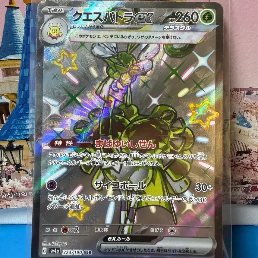 [BUNJANG] Pokemon Card Classy Petra SSR Shiny / 일판 포켓몬카드 클래스퍼트라 SSR 이로치