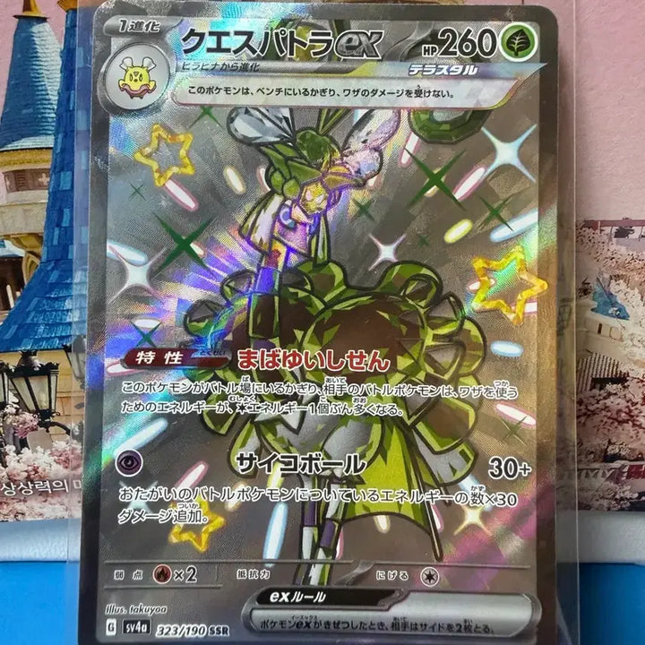 [BUNJANG] Pokemon Card Classy Petra SSR Shiny / 일판 포켓몬카드 클래스퍼트라 SSR 이로치