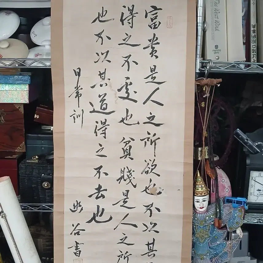 [BUNJANG] Vertical Calligraphy Scroll / 세로형 서예 족자