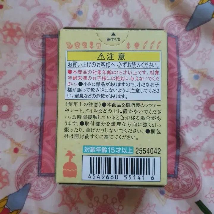 [BUNJANG] Nintendo Animal Crossing Tomodachi Doll KK Figure (Sealed) / 미개봉 동물의숲 토모다치돌 KK 판매합니다! 동물의숲 피규어