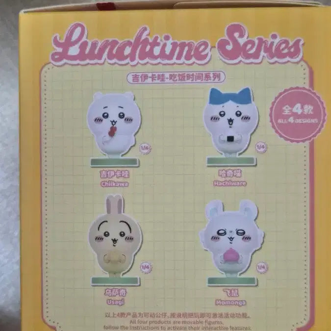 [BUNJANG] Cheekawaii Lunchtime Series Figure (Sealed Random) / 먼작귀 치이카와 런치타임 시리즈 피규어 (미개봉 랜덤)
