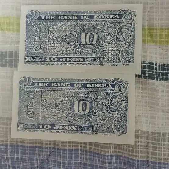 [BUNJANG] Old Korean Banknote 10 Won (Series 1 &amp; 2) - Pair / 한국은행권 십전1번2번연번 2장
