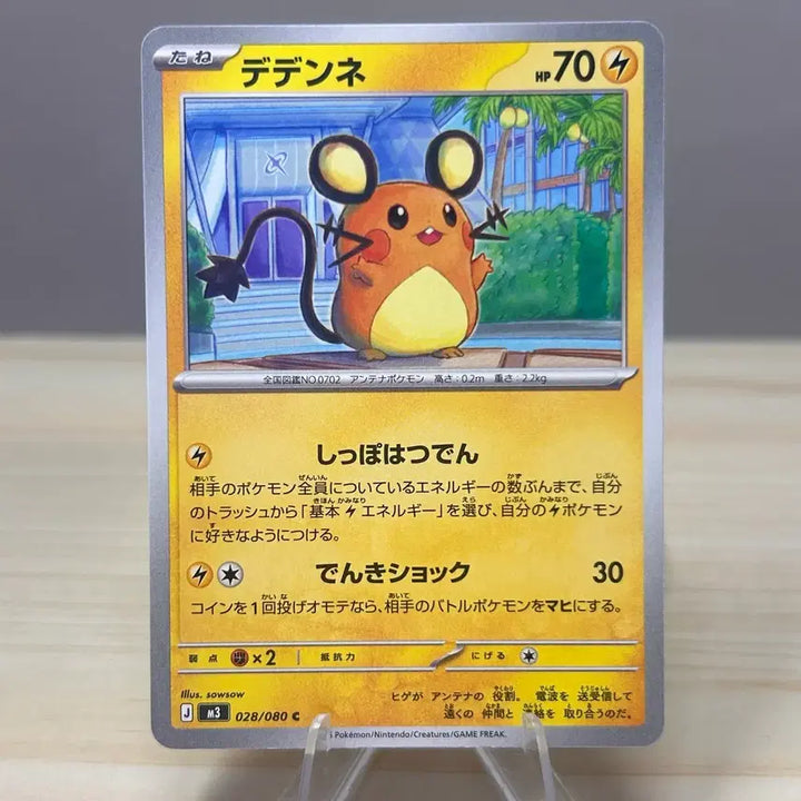 [BUNJANG] Pokemon Card Dedenne M3 028/080 C (Japanese) / [일판 포켓몬카드] 데덴네 m3 028/080 C