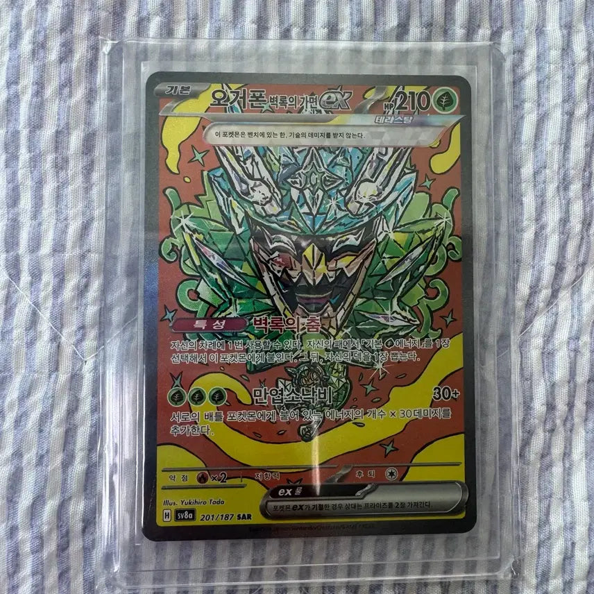 [BUNJANG] Pokemon TCG Scarlet &amp; Violet: Teal Mask Sar Terastal Festa Card / 오거폰 벽록의 가면 SAR 테라스탈 페스타