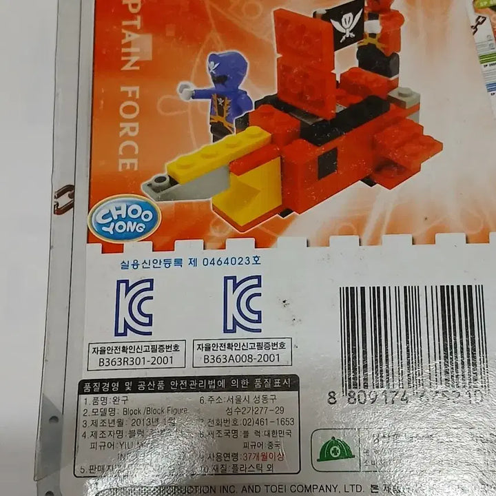 [BUNJANG] Power Rangers Captain Galleon Figure Building Blocks / 캡틴포스 피규어 블럭