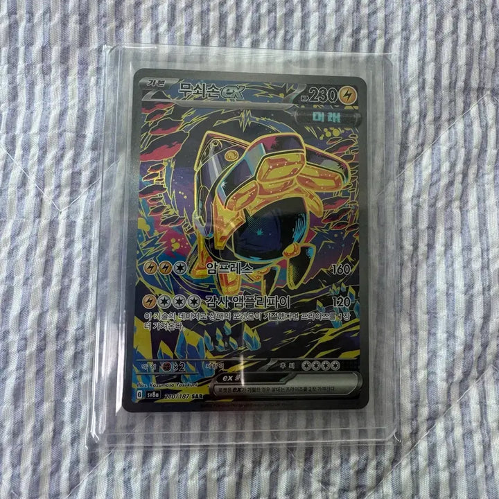 [BUNJANG] Terrastal Festa Pokémon Card (Mugeuison SAR, Middle Edition) / 무쇠손 SAR 한판 + 중판 테라스탈 페스타 포켓몬카드