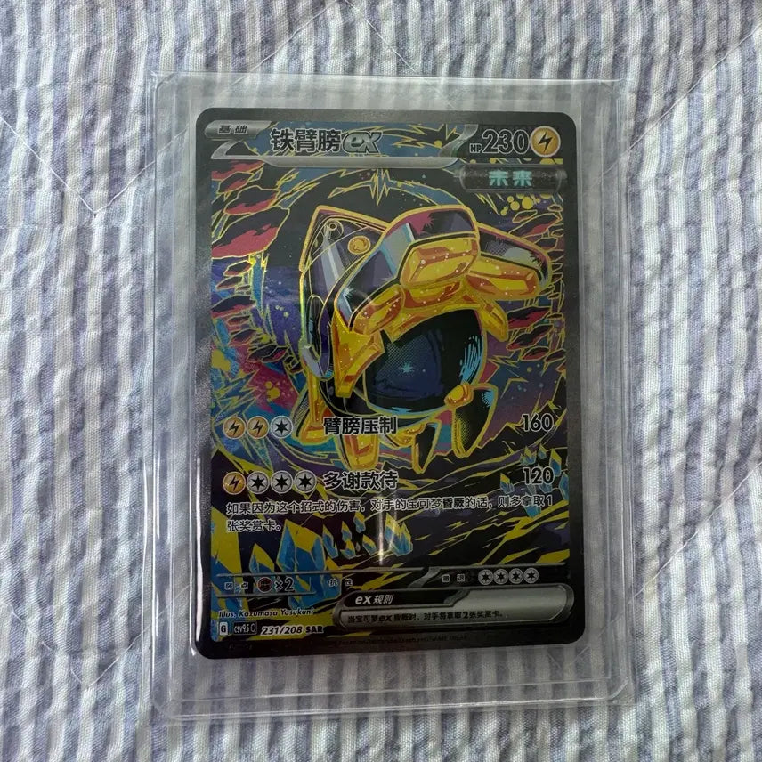 [BUNJANG] Terrastal Festa Pokémon Card (Mugeuison SAR, Middle Edition) / 무쇠손 SAR 한판 + 중판 테라스탈 페스타 포켓몬카드