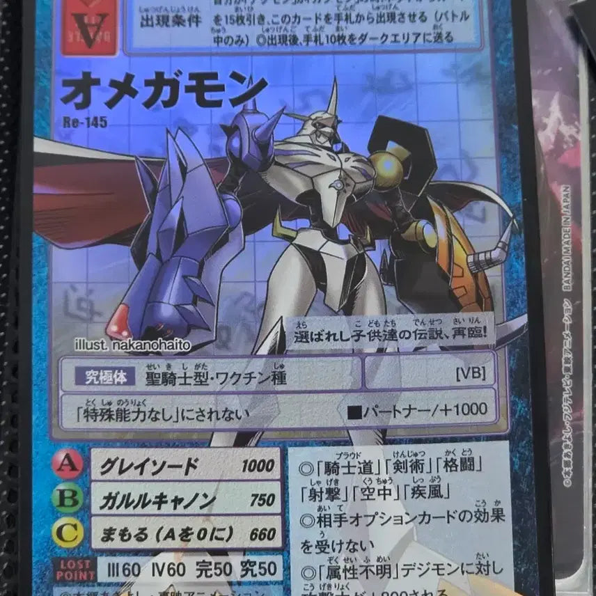 [BUNJANG] Digimon Card Omegamon Bundle Set / 디지몬 카드 오메가몬 3장 일괄