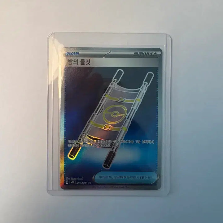 [BUNJANG] Pokemon Card Night&