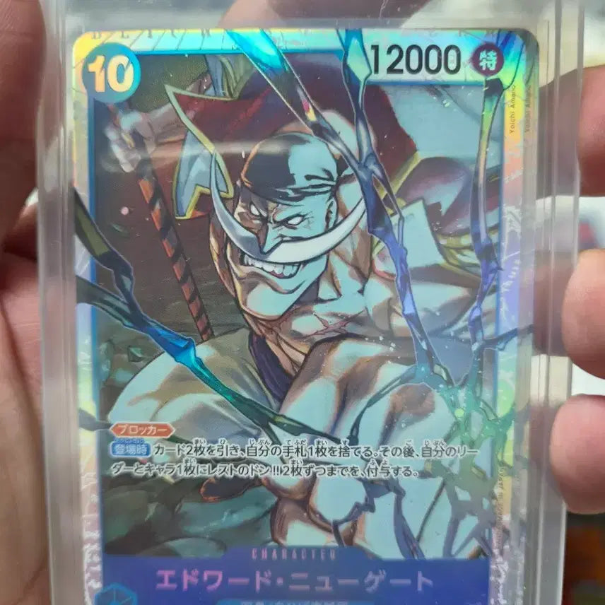[BUNJANG] One Piece Card Newgate Whitebeard SR / 원피스카드 뉴게이트 흰수염sr
