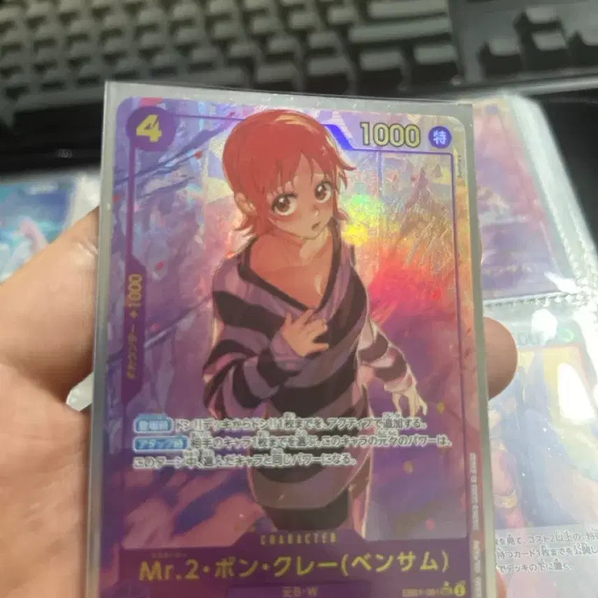 [BUNJANG] One Piece Bon Clay (Bentham) Trading Card / 원피스 봉쿠레 벤담 (나미)