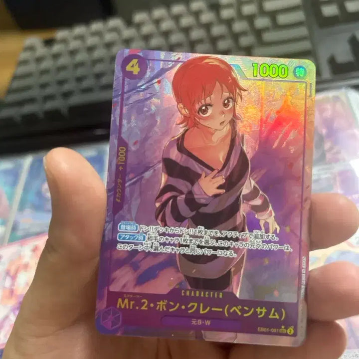 [BUNJANG] One Piece Bon Clay (Bentham) Trading Card / 원피스 봉쿠레 벤담 (나미)