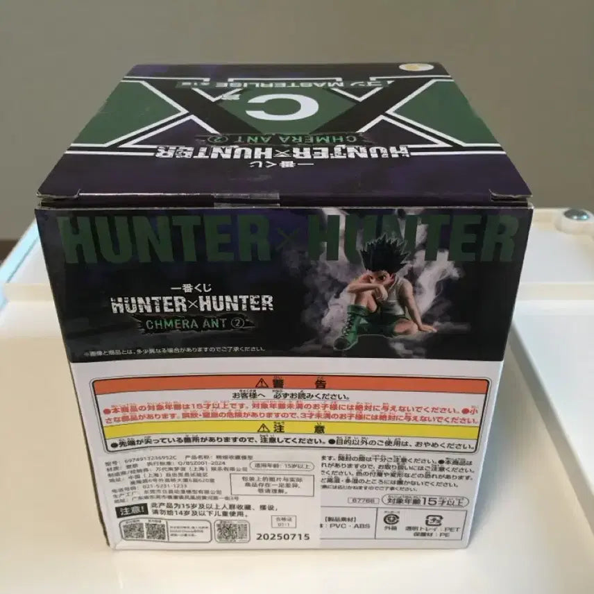 [BUNJANG] Ichiban Kuji Hunter x Hunter Chimera Ant Arc Gon Masterlise Figure / 제일복권 헌터헌터 키메라 앤트편 C상 곤 MASTERLISE 피규어