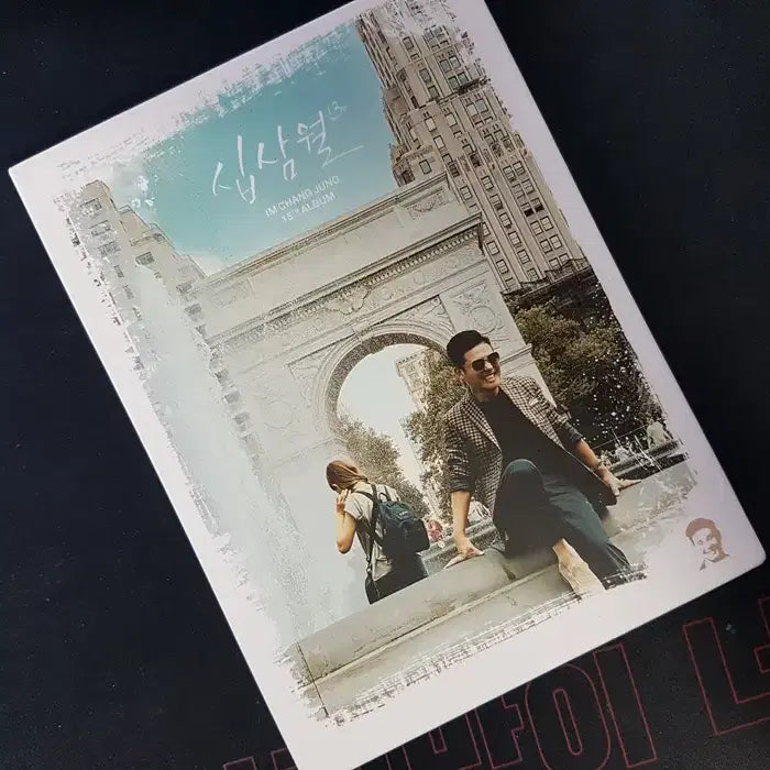 [BUNJANG] Lim Chang Jung 13th Month Promotional CD / 임창정 - 십삼월 홍보용 씨디