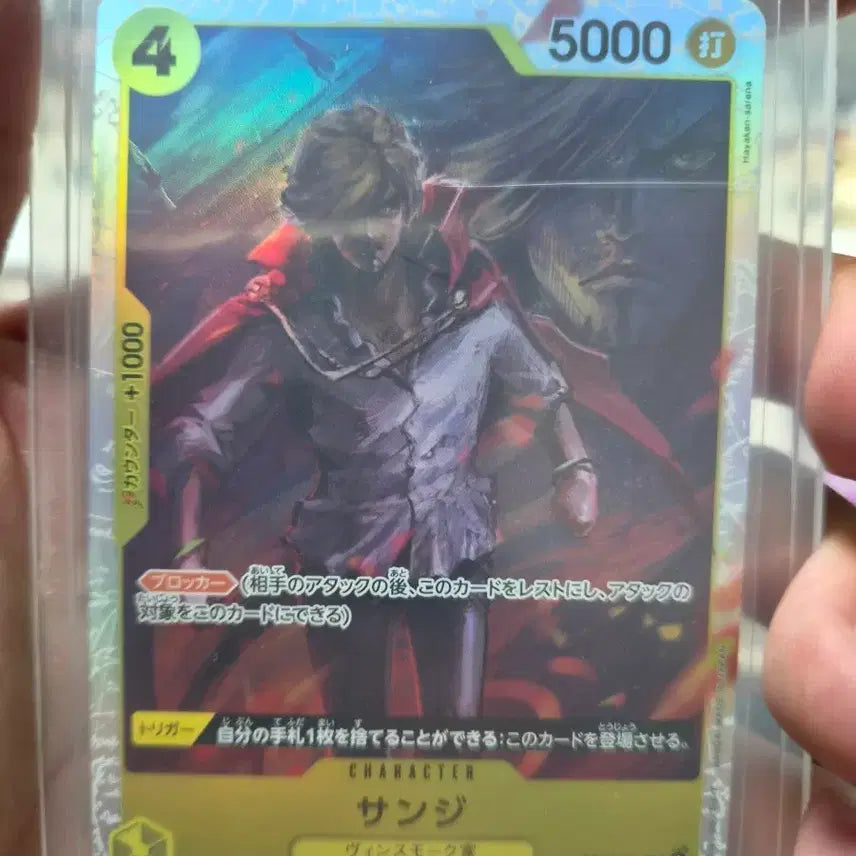 [BUNJANG] One Piece Card Sanji SR (JP) / 원피스카드 상디sr(일판)