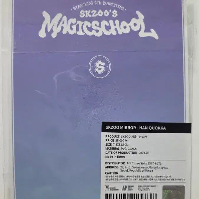 [BUNJANG] Stray Kids Magic Shop Han Photocard Holder Mirror / 스키즈 스트레이키즈 매직스쿨 한쿼카 거울