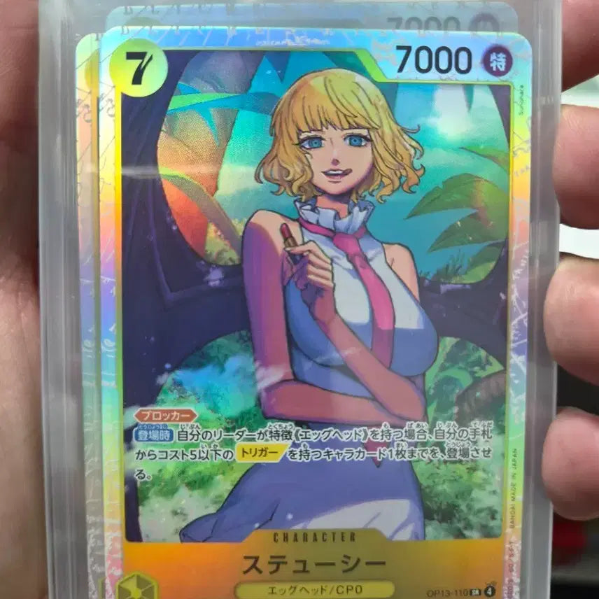 [BUNJANG] One Piece Card Stussy SR (Japanese) / 원피스카드 스튜시sr(일판)