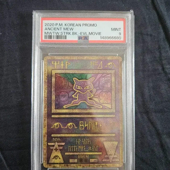 [BUNJANG] Ancient Mew Pokémon Card PSA 9 / 포켓몬카드 고대뮤 psa9