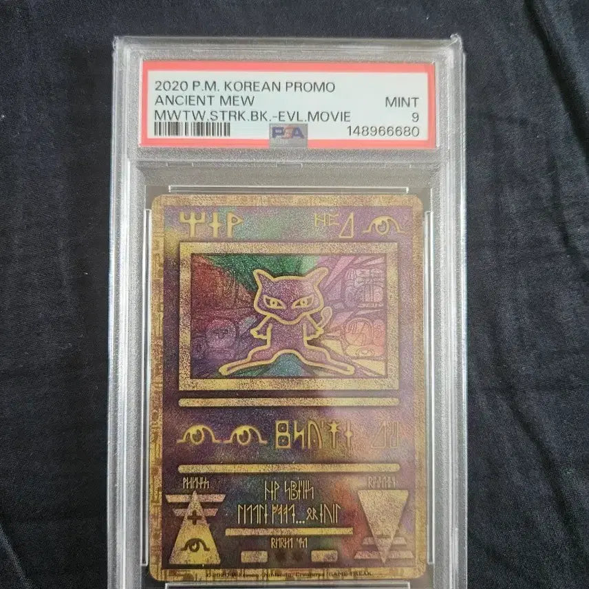 [BUNJANG] Ancient Mew Pokémon Card PSA 9 / 포켓몬카드 고대뮤 psa9