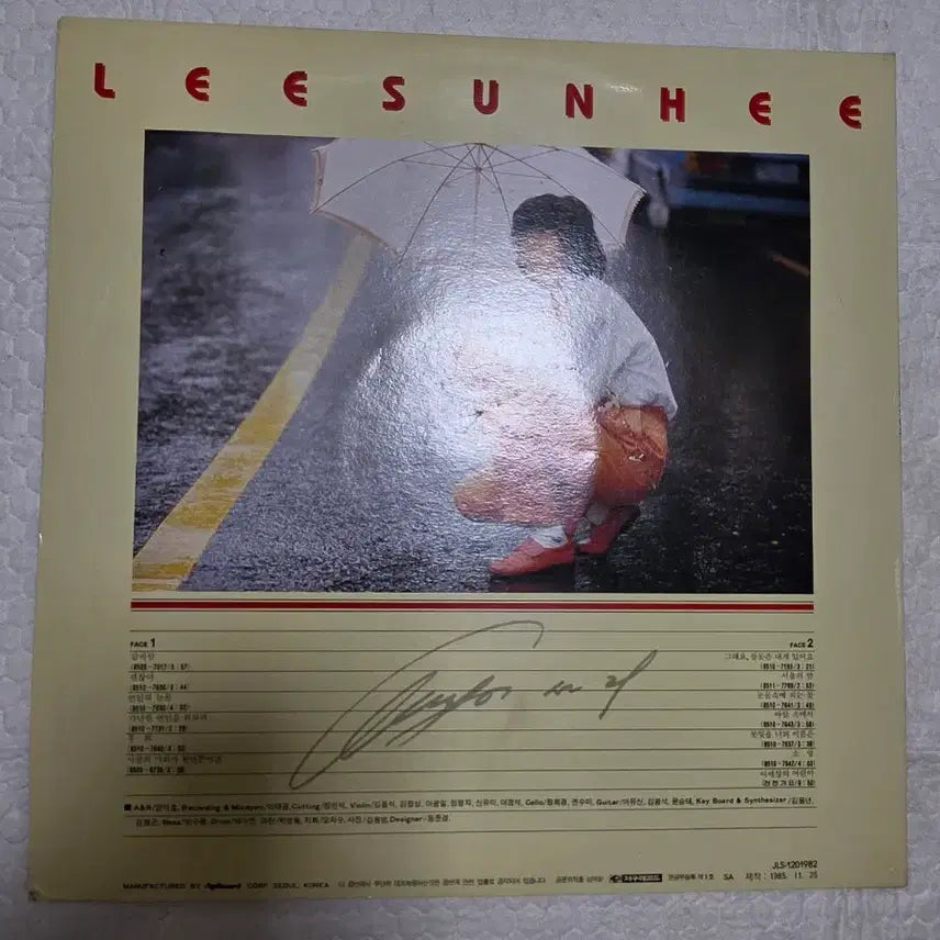[BUNJANG] Lee Sun Hee 2nd Album Vol.2 LP / 이선희 2집 Vol.2 LP