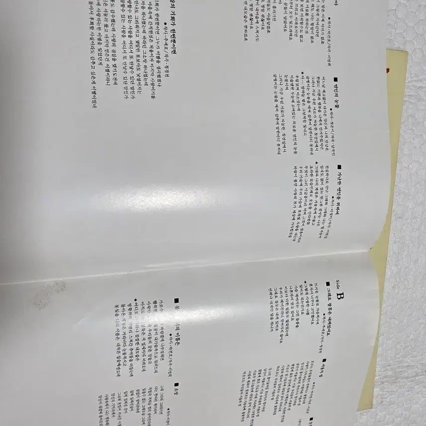 [BUNJANG] Lee Sun Hee 2nd Album Vol.2 LP / 이선희 2집 Vol.2 LP