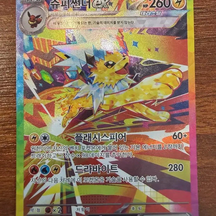 [BUNJANG] Pokemon Card Thundurus EX SAR / 포켓몬 카드 쥬피썬더 EX SAR