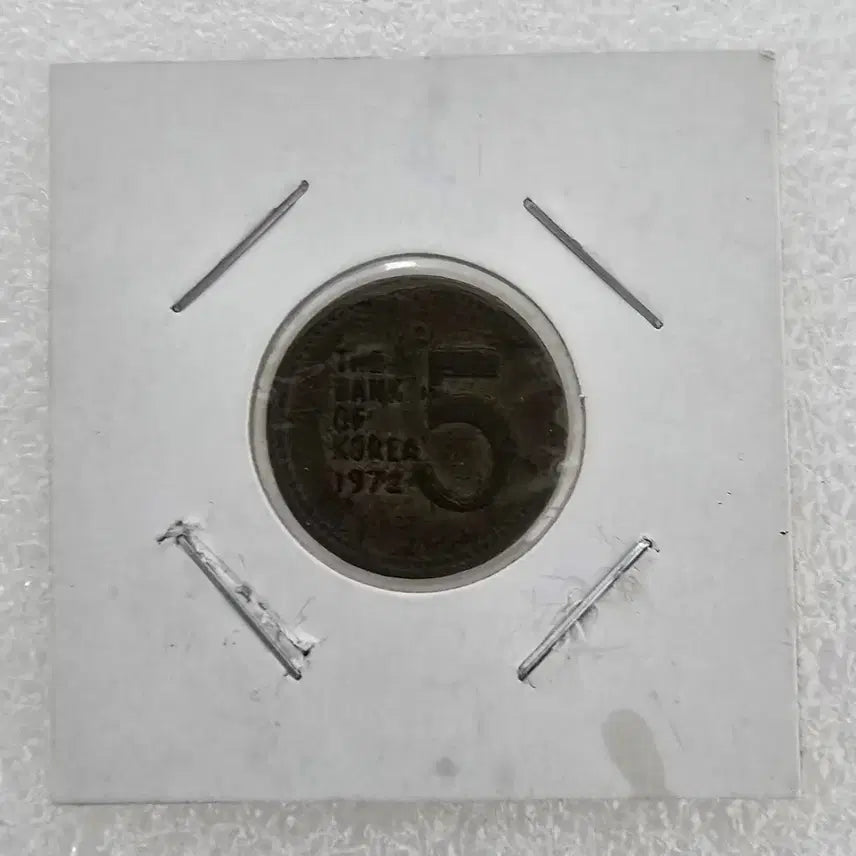 [BUNJANG] 1972 5 Won Coin / 1972년 5원 주화